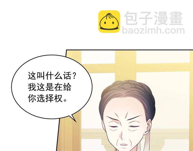 🍶穿越成公爵家的女仆 第39话 TA好眼熟 第7页