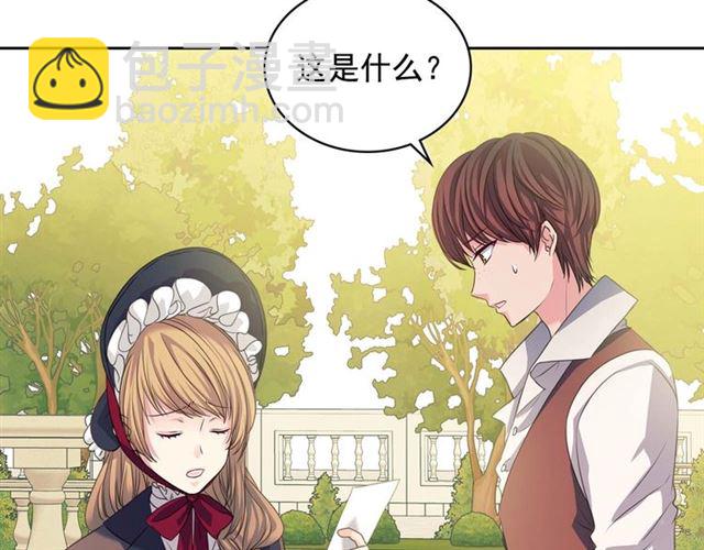 🍶穿越成公爵家的女仆 第41话 真的要痛失她了吗？ 第14页