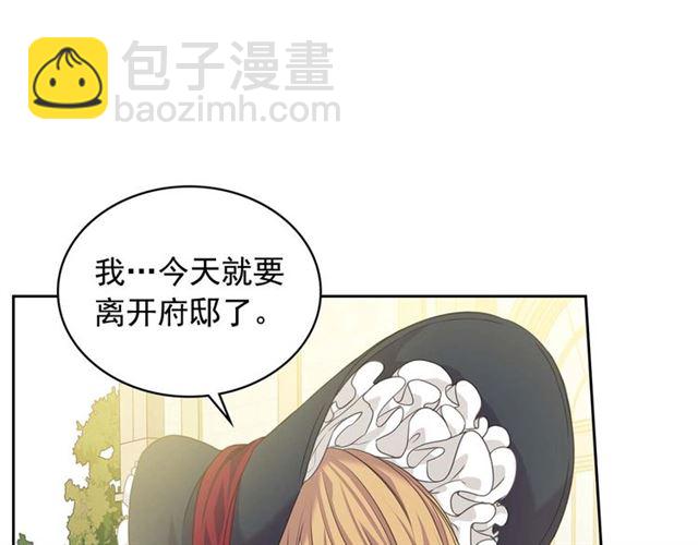 🍶穿越成公爵家的女仆 第41话 真的要痛失她了吗？ 第17页