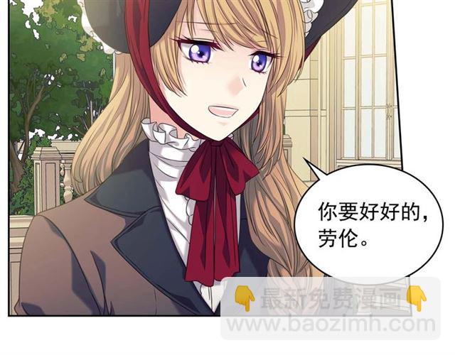 🍶穿越成公爵家的女仆 第41话 真的要痛失她了吗？ 第18页