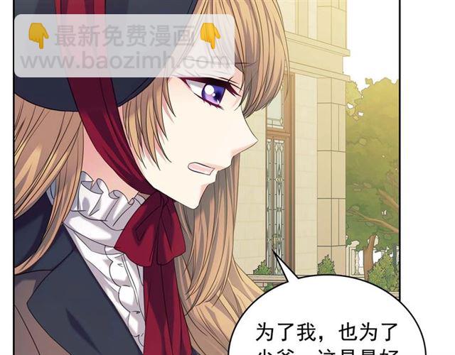 🍶穿越成公爵家的女仆 第41话 真的要痛失她了吗？ 第26页