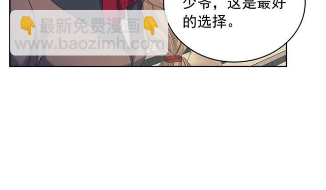 🍶穿越成公爵家的女仆 第41话 真的要痛失她了吗？ 第27页
