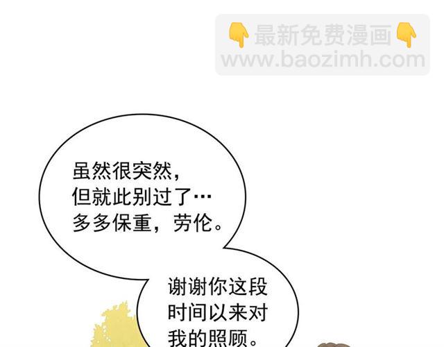 🍶穿越成公爵家的女仆 第41话 真的要痛失她了吗？ 第28页