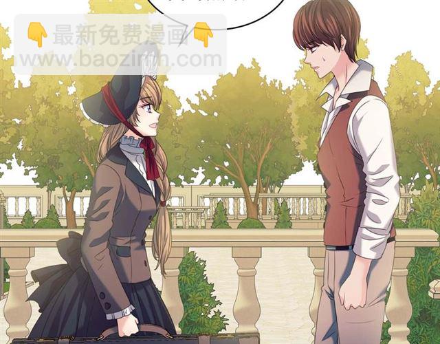 🍶穿越成公爵家的女仆 第41话 真的要痛失她了吗？ 第29页