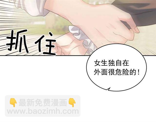 🍶穿越成公爵家的女仆 第41话 真的要痛失她了吗？ 第33页