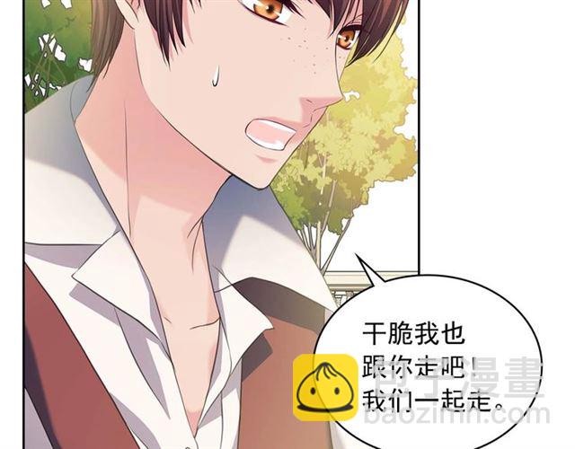 🍶穿越成公爵家的女仆 第41话 真的要痛失她了吗？ 第35页