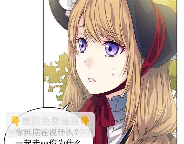 🍶穿越成公爵家的女仆 第41话 真的要痛失她了吗？ 第37页