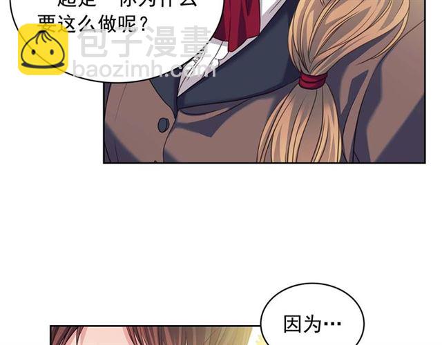 🍶穿越成公爵家的女仆 第41话 真的要痛失她了吗？ 第38页