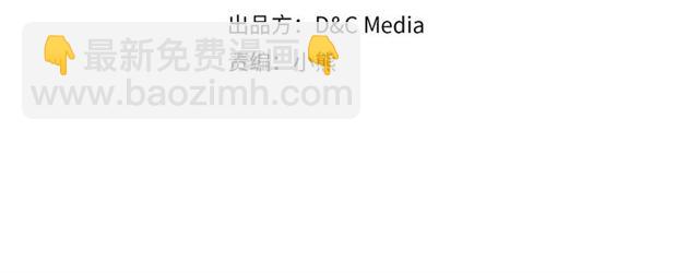🍶穿越成公爵家的女仆 第41话 真的要痛失她了吗？ 第4页