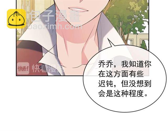 🍶穿越成公爵家的女仆 第41话 真的要痛失她了吗？ 第42页