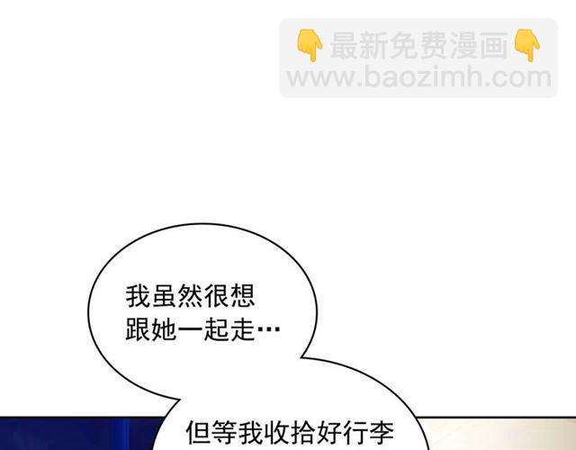 🍶穿越成公爵家的女仆 第41话 真的要痛失她了吗？ 第46页