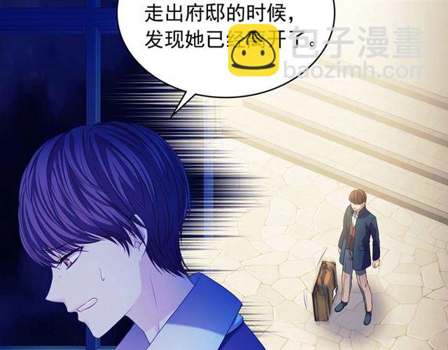 🍶穿越成公爵家的女仆 第41话 真的要痛失她了吗？ 第47页