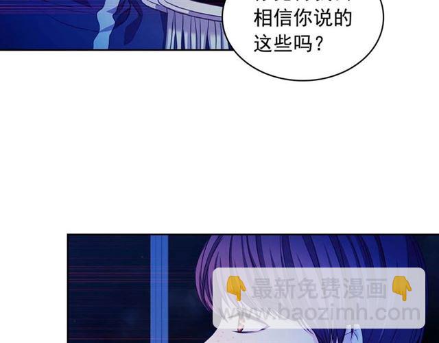 🍶穿越成公爵家的女仆 第41话 真的要痛失她了吗？ 第50页