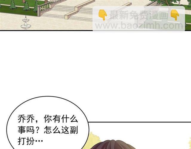 🍶穿越成公爵家的女仆 第41话 真的要痛失她了吗？ 第7页