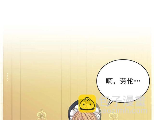 🍶穿越成公爵家的女仆 第41话 真的要痛失她了吗？ 第9页