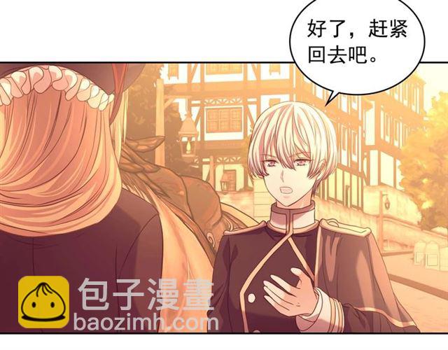 🍶穿越成公爵家的女仆 第43话 告白❥ 第10页