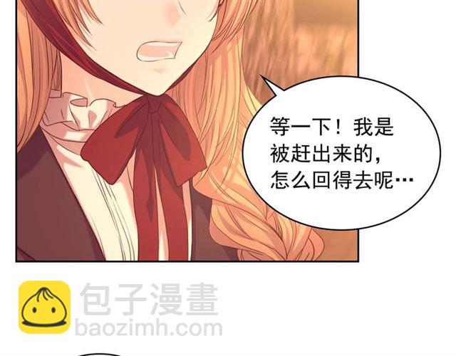 🍶穿越成公爵家的女仆 第43话 告白❥ 第12页