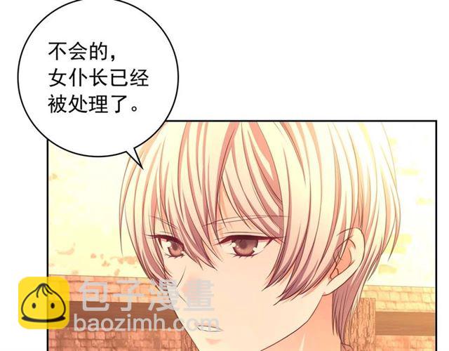 🍶穿越成公爵家的女仆 第43话 告白❥ 第13页