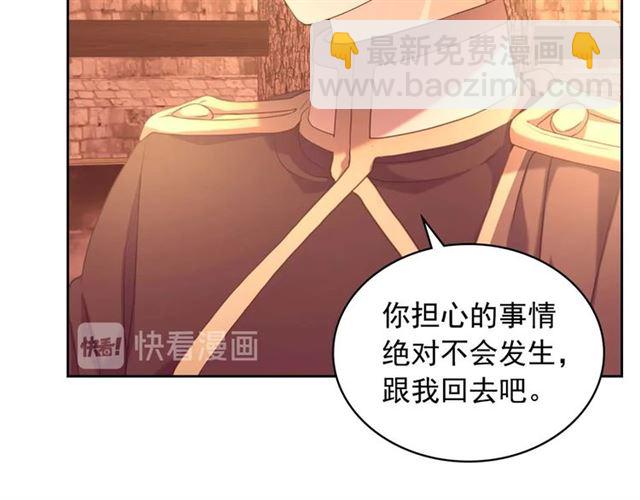 🍶穿越成公爵家的女仆 第43话 告白❥ 第14页