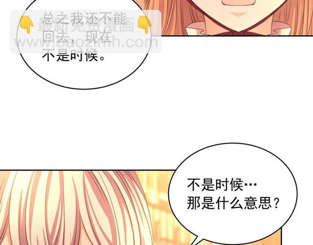 🍶穿越成公爵家的女仆 第43话 告白❥ 第20页