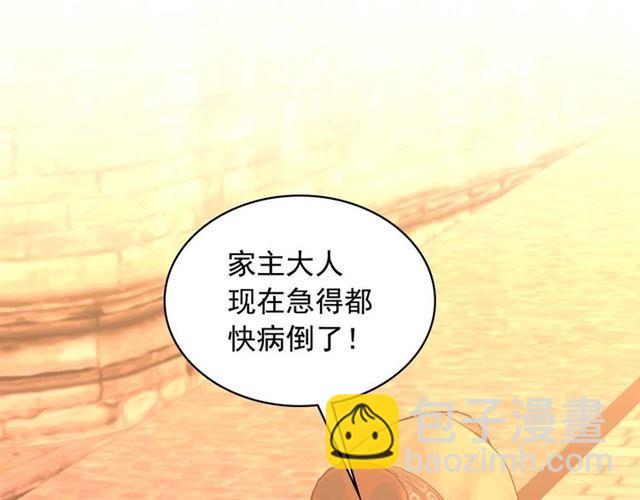 🍶穿越成公爵家的女仆 第43话 告白❥ 第22页