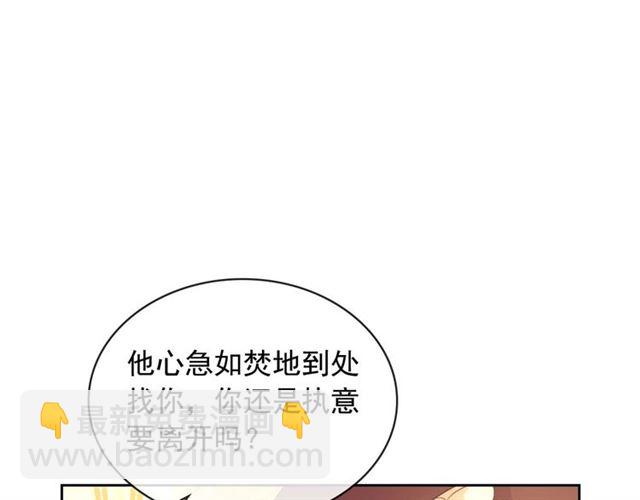 🍶穿越成公爵家的女仆 第43话 告白❥ 第25页