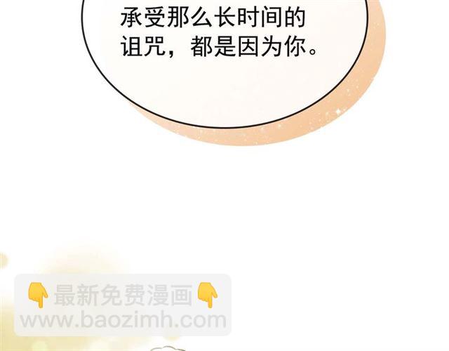 🍶穿越成公爵家的女仆 第43话 告白❥ 第38页