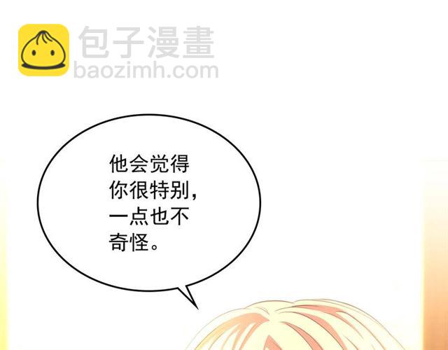 🍶穿越成公爵家的女仆 第43话 告白❥ 第42页