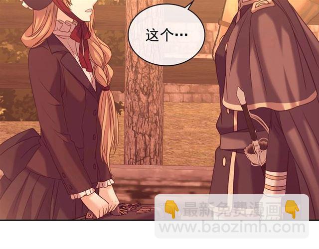 🍶穿越成公爵家的女仆 第43话 告白❥ 第46页