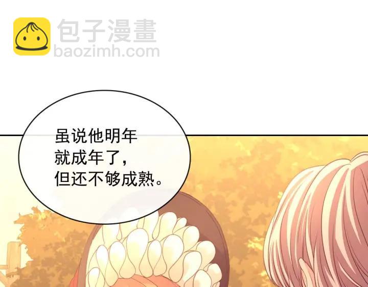 🍶穿越成公爵家的女仆 第43话 告白❥ 第47页