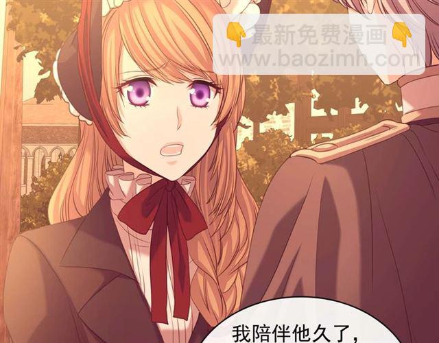 🍶穿越成公爵家的女仆 第43话 告白❥ 第48页