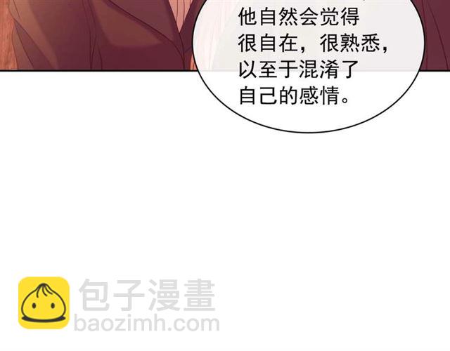 🍶穿越成公爵家的女仆 第43话 告白❥ 第49页