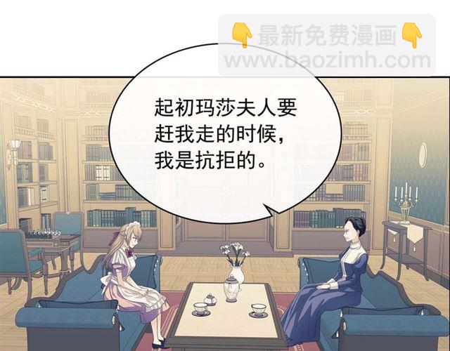 🍶穿越成公爵家的女仆 第43话 告白❥ 第50页