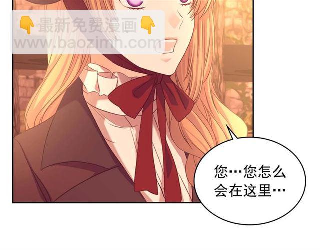 🍶穿越成公爵家的女仆 第43话 告白❥ 第6页