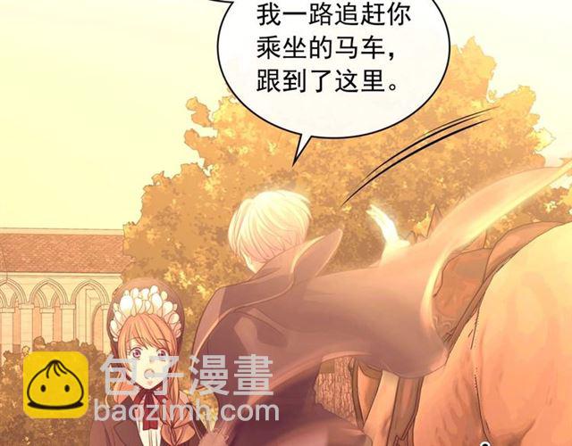 🍶穿越成公爵家的女仆 第43话 告白❥ 第8页