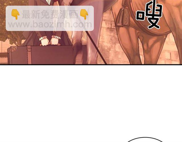 🍶穿越成公爵家的女仆 第43话 告白❥ 第9页
