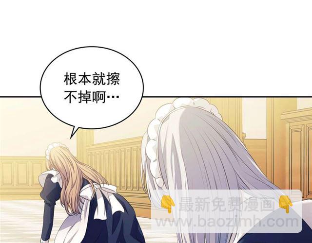 🍶穿越成公爵家的女仆 第1季完结 男爵府的女仆生活 第10页