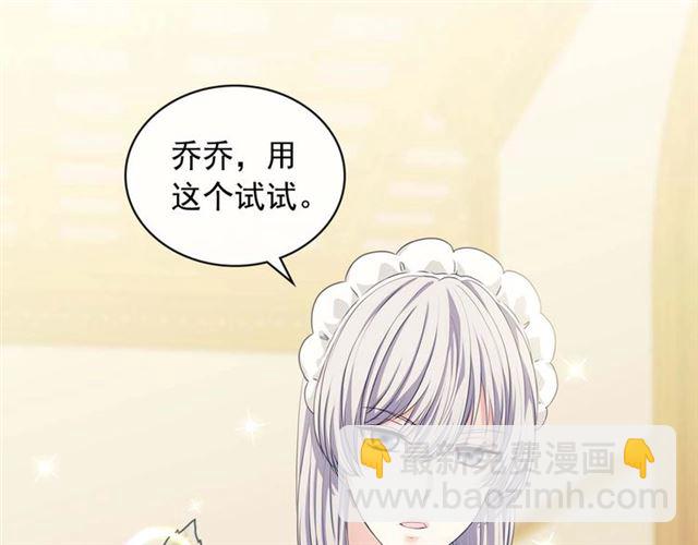 🍶穿越成公爵家的女仆 第1季完结 男爵府的女仆生活 第12页