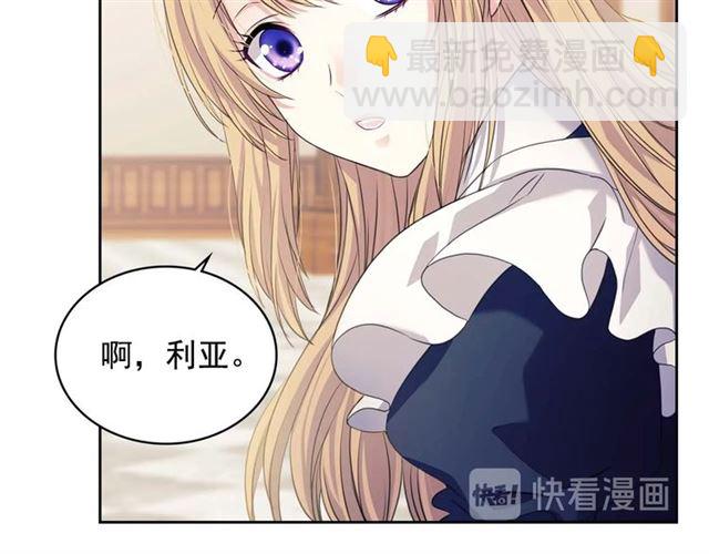 🍶穿越成公爵家的女仆 第1季完结 男爵府的女仆生活 第15页