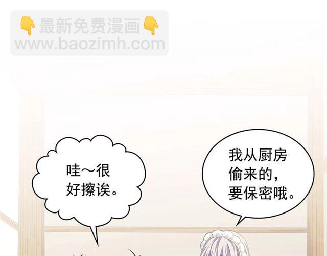 🍶穿越成公爵家的女仆 第1季完结 男爵府的女仆生活 第17页