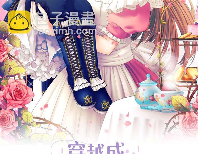 🍶穿越成公爵家的女仆 第1季完结 男爵府的女仆生活 第2页