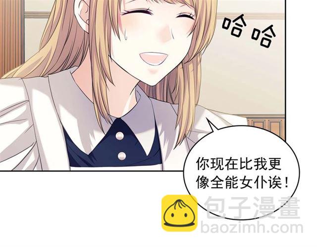 🍶穿越成公爵家的女仆 第1季完结 男爵府的女仆生活 第20页