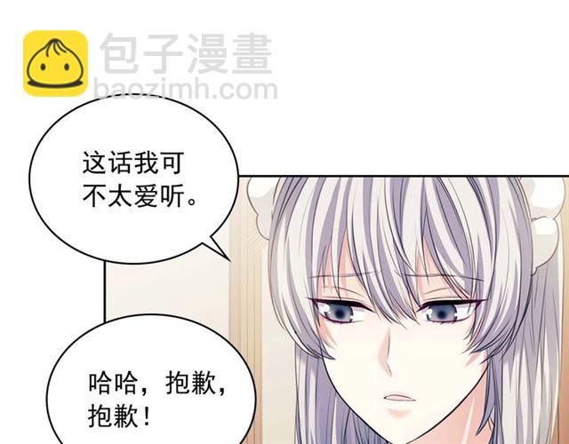 🍶穿越成公爵家的女仆 第1季完结 男爵府的女仆生活 第21页