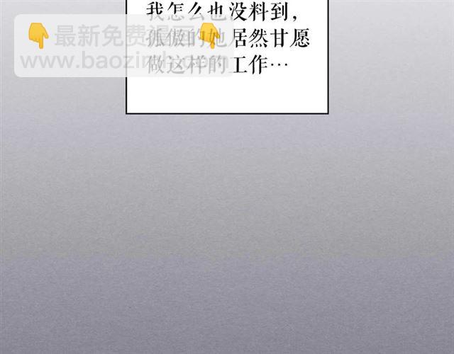 🍶穿越成公爵家的女仆 第1季完结 男爵府的女仆生活 第28页