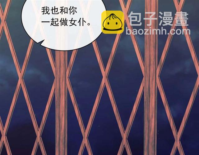 🍶穿越成公爵家的女仆 第1季完结 男爵府的女仆生活 第30页