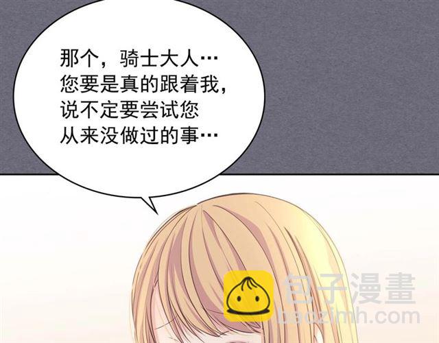 🍶穿越成公爵家的女仆 第1季完结 男爵府的女仆生活 第32页