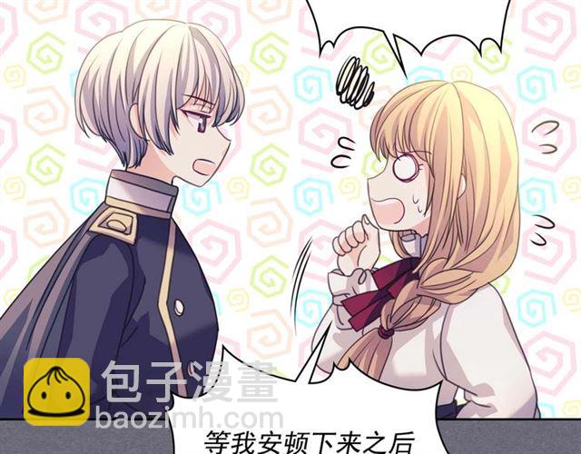 🍶穿越成公爵家的女仆 第1季完结 男爵府的女仆生活 第35页