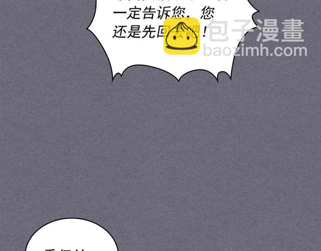 🍶穿越成公爵家的女仆 第1季完结 男爵府的女仆生活 第36页