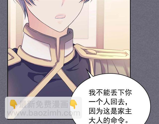 🍶穿越成公爵家的女仆 第1季完结 男爵府的女仆生活 第39页