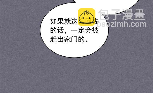🍶穿越成公爵家的女仆 第1季完结 男爵府的女仆生活 第40页